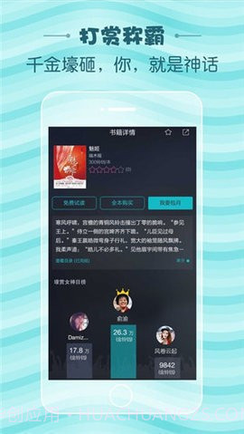 蛇嫁小说截图1 蛇嫁小说截图1