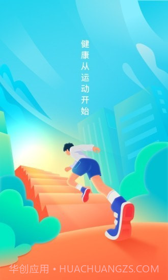 微光计步截图1 微光计步截图1