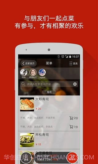 二维火服务生截图4 二维火服务生截图4