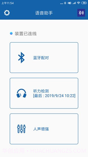 HearingMore截图2