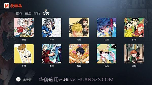 漫画岛t官网截图1