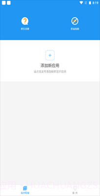 冷颜国际框架截图1