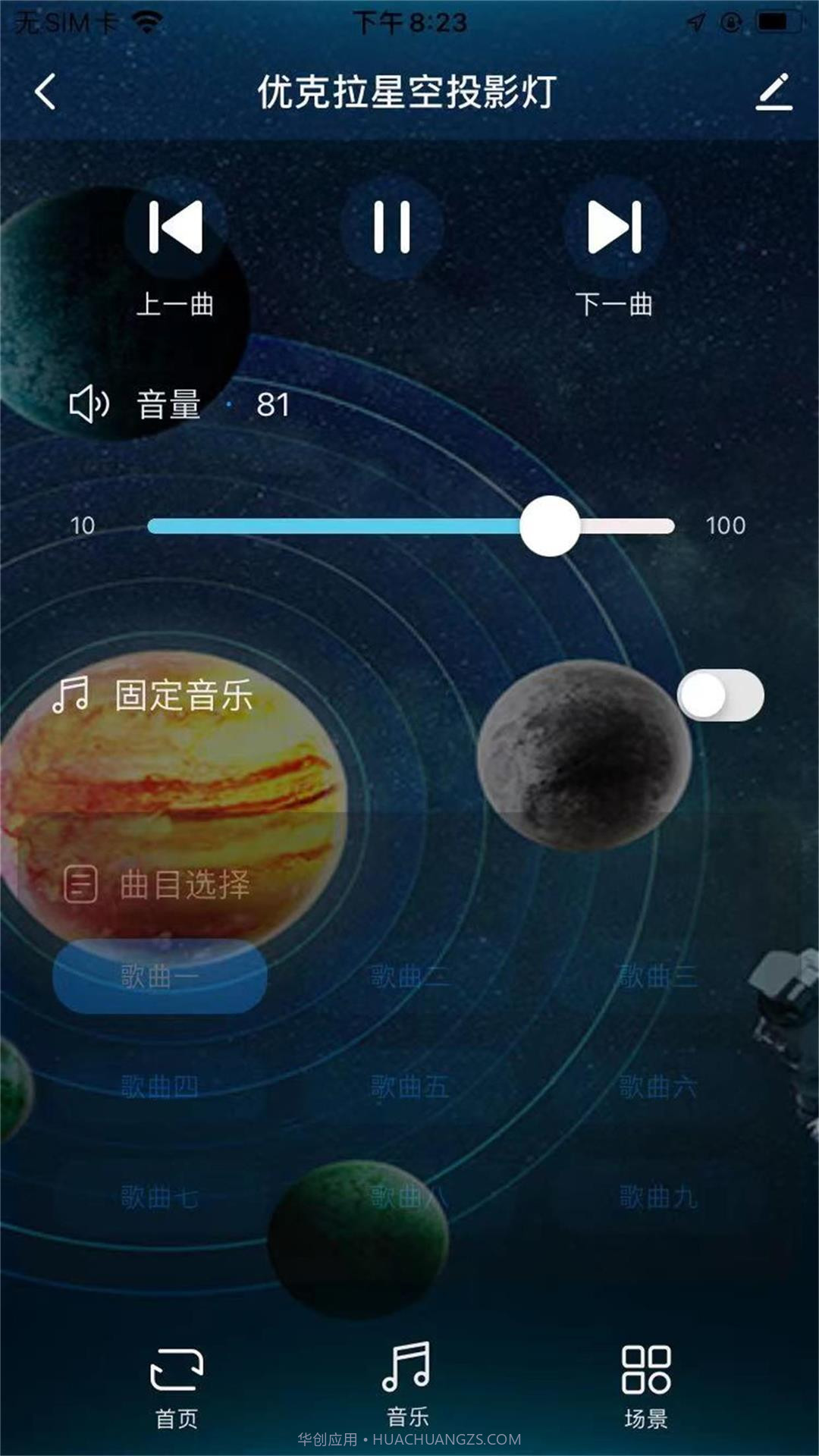 优克拉投影截图2