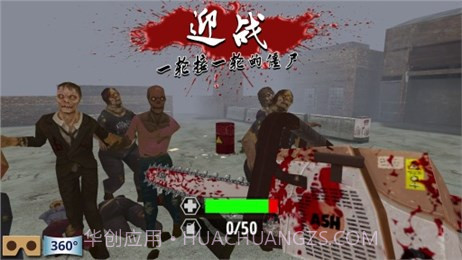 杀死僵尸:虚拟射击截图3 杀死僵尸:虚拟射击截图3