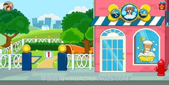 我的城镇宠物医院截图3 我的城镇宠物医院截图3