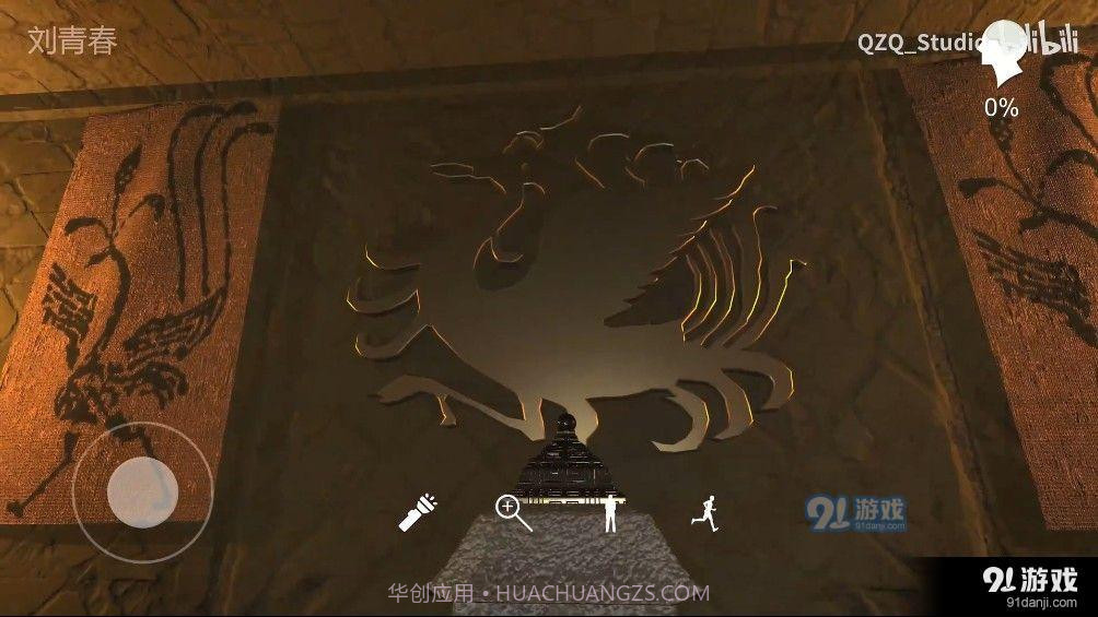 孙美琪疑案哈朵截图1