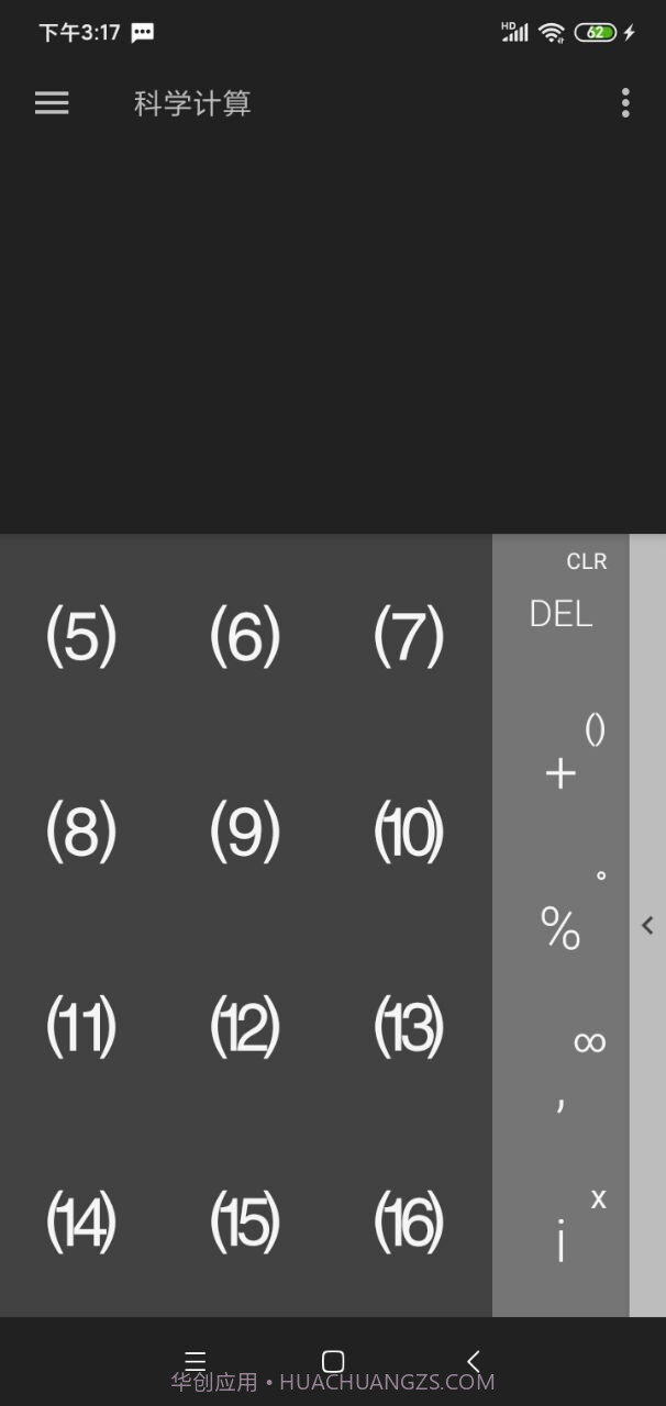 指界计算器截图1 指界计算器截图1