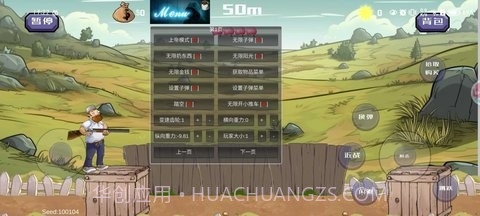 戴夫大战僵尸格林菜单版截图3 戴夫大战僵尸格林菜单版截图3