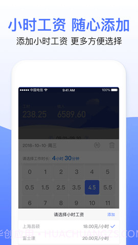 兼职临时工记账截图2