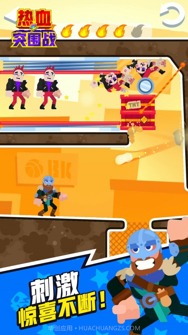热血突围战截图4