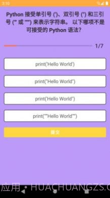 万磁问答截图2 万磁问答截图2
