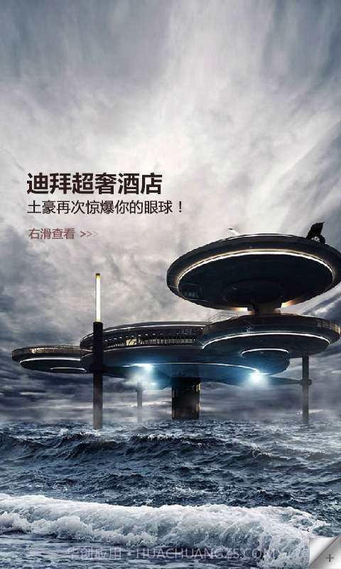 乐开屏(锁屏桌面)截图2