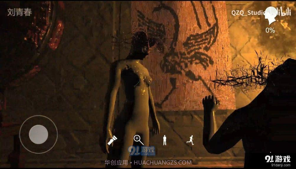 孙美琪疑案哈朵截图4