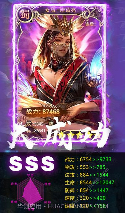 妖娆三国截图1 妖娆三国截图1