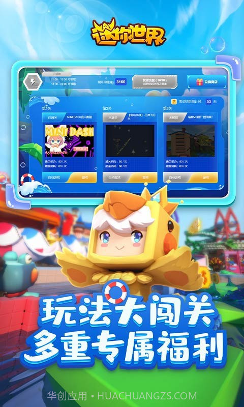 迷你世界1.2.1截图2 迷你世界1.2.1截图2