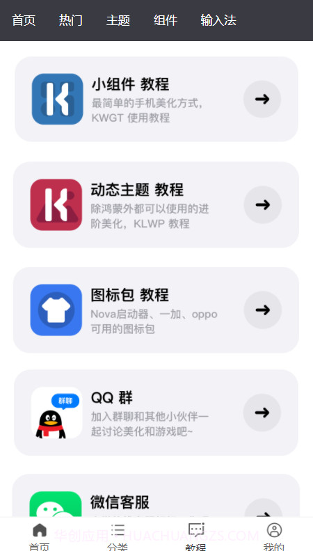 糖果城主题截图4