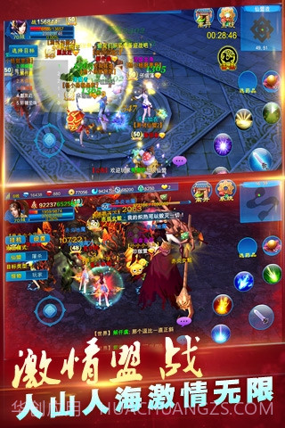 新苍穹之剑360版截图3