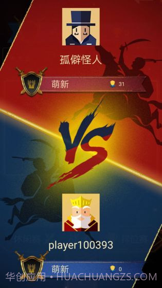 王权命运对决最新版截图1