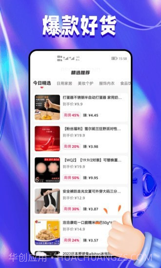 抖团截图2 抖团截图2