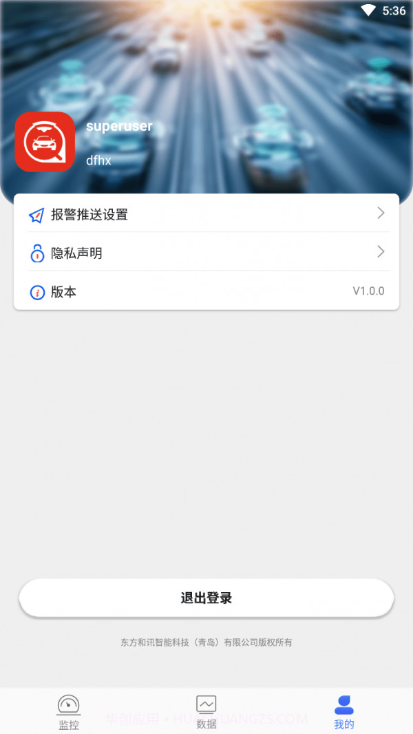 和讯星通免费版截图4