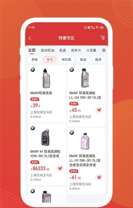 迅车通截图1 迅车通截图1