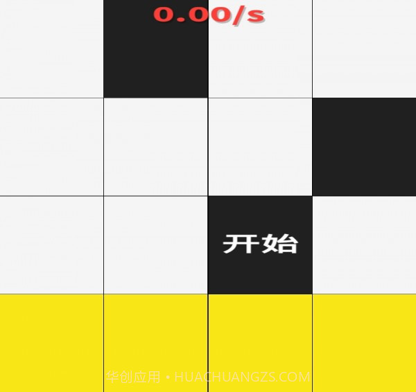 别踩钢琴块免费版截图4 别踩钢琴块免费版截图4