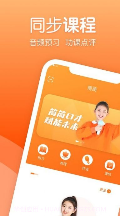 筒筒听读截图2 筒筒听读截图2