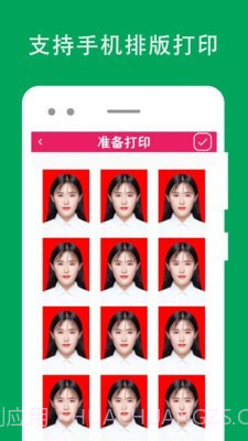 证件照去背截图5