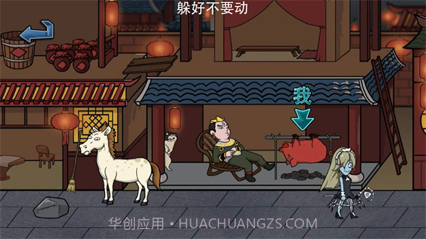 主公请藏好了截图4 主公请藏好了截图4