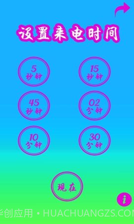 小猪佩奇来电话截图3