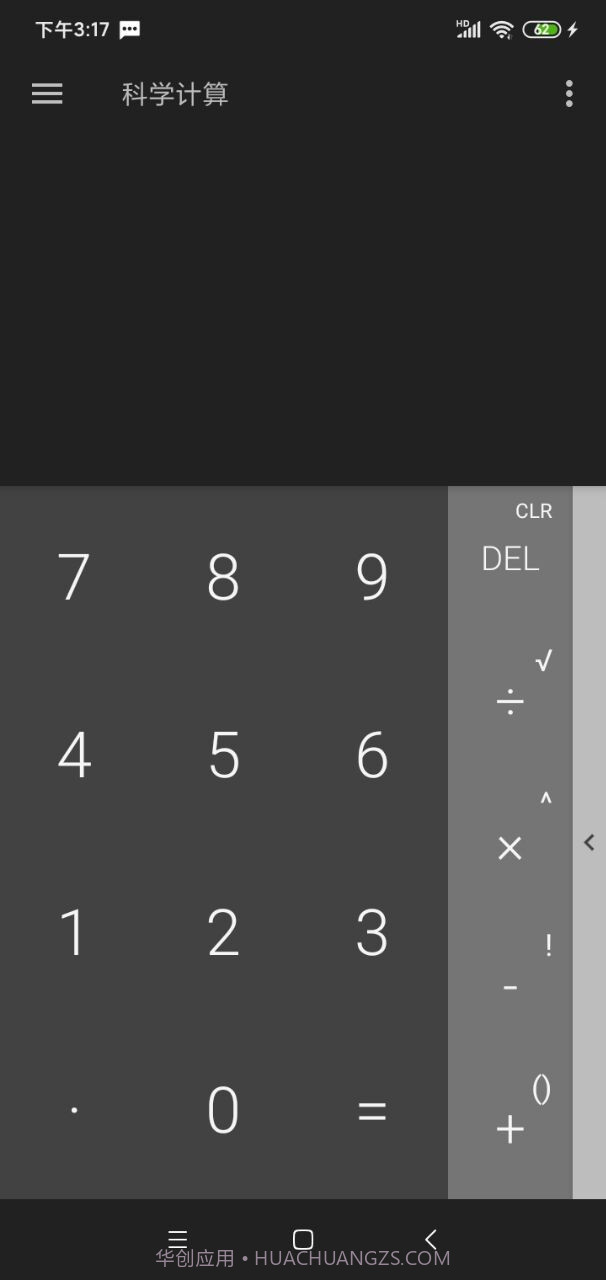 指界计算器截图3 指界计算器截图3