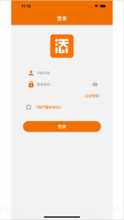 添美意员工截图2