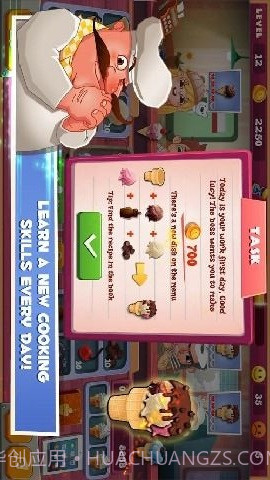 迷你冰淇淋工厂截图5
