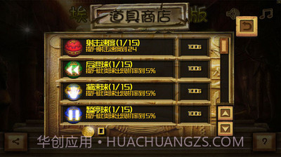 埃及祖玛豪华截图3