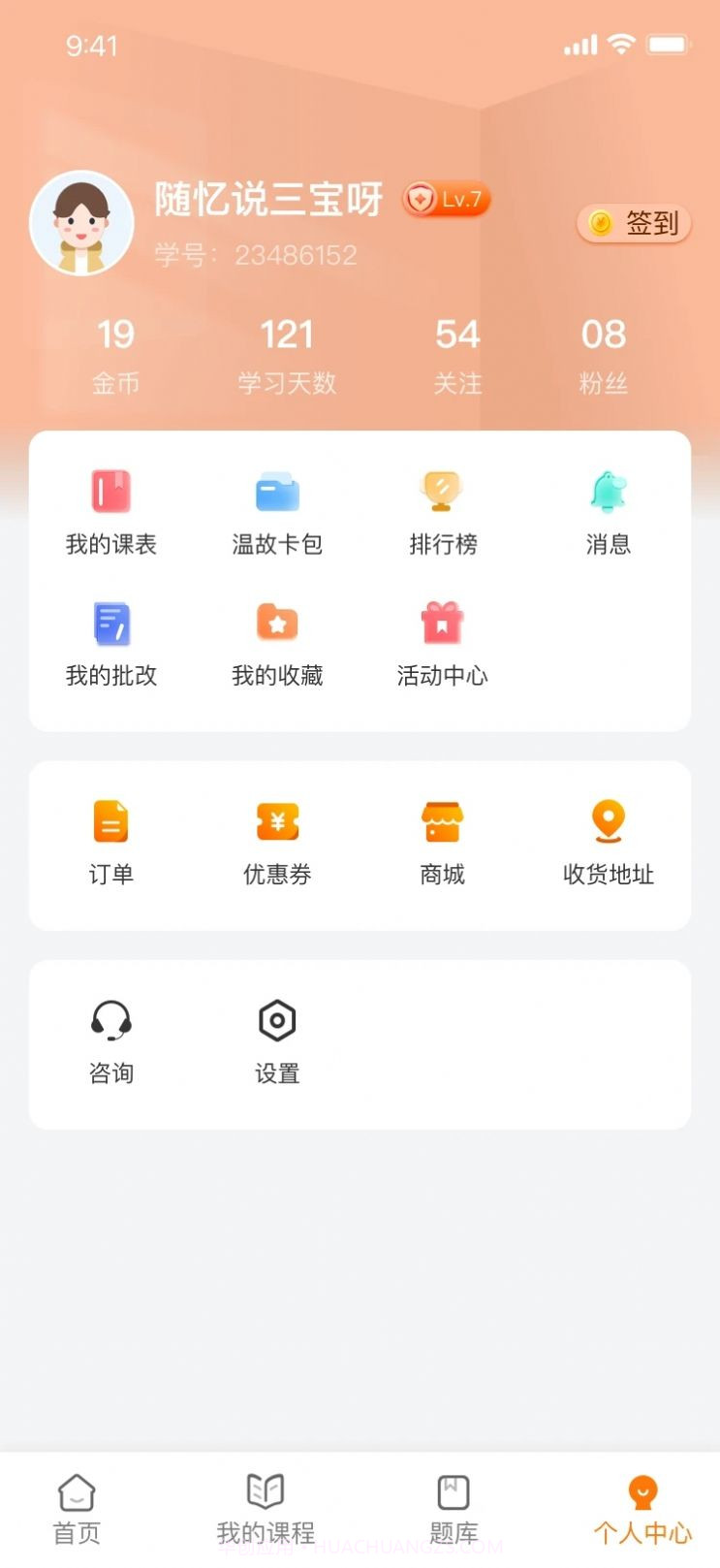 挑灯成硕截图2 挑灯成硕截图2