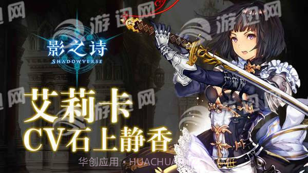 影之诗网易版截图3