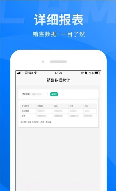 买布无忧CRM官网版截图1 买布无忧CRM官网版截图1