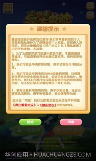 果切大冒险截图2