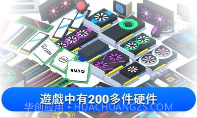 电脑制造商pro版截图3