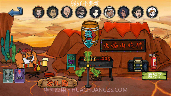 主公请藏好了截图3 主公请藏好了截图3