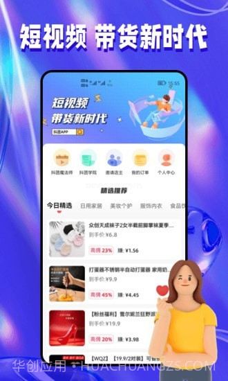 抖团截图1 抖团截图1