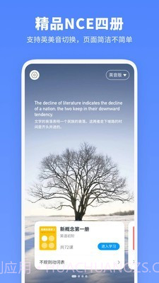 新概念英语词汇截图1