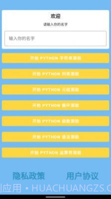 万磁问答截图4 万磁问答截图4