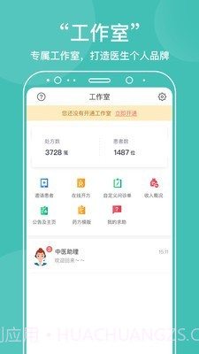 中医在线截图2 中医在线截图2