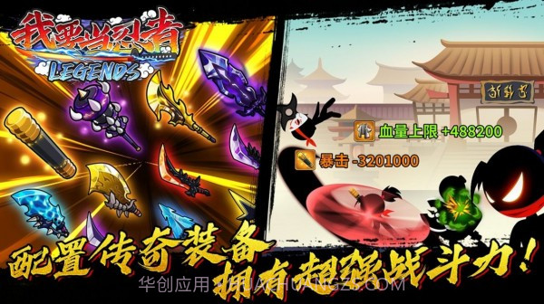 我要当忍者截图1