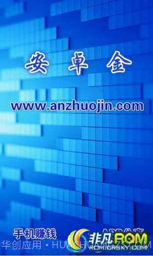 安卓金截图3 安卓金截图3