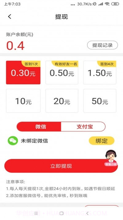 蟠桃微阅截图3