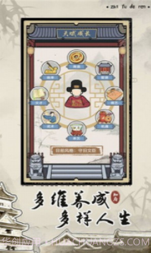 知府大人模拟器截图2