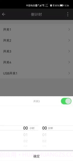 家添智能截图4 家添智能截图4
