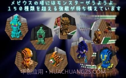 梅比乌斯之塔截图2 梅比乌斯之塔截图2